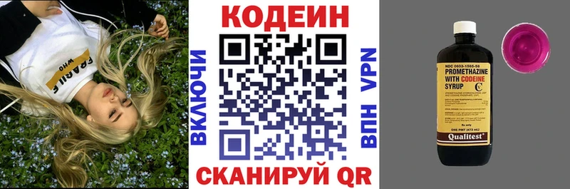 сайты даркнета телеграм  kraken рабочий сайт  Каменск-Шахтинский  Кодеин Purple Drank 