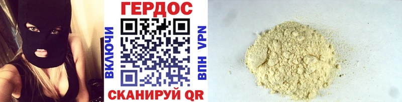 ГЕРОИН Heroin Каменск-Шахтинский