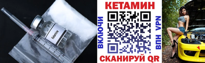 omg ссылка  Каменск-Шахтинский  КЕТАМИН VHQ  где можно купить наркотик 