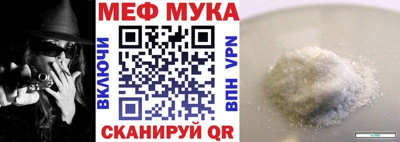 купить наркоту Каменск-Шахтинский Мефедрон mephedrone